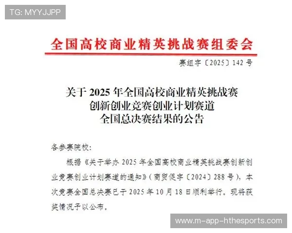 体育教育赛道创业项目获得风投青睐