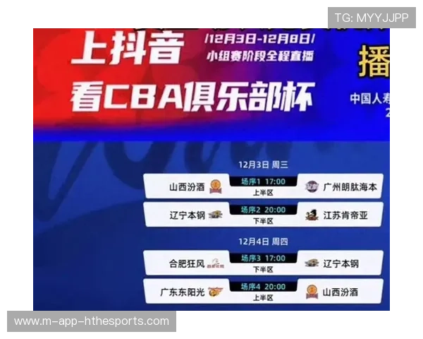 联赛比赛直播信息发布，联赛官方